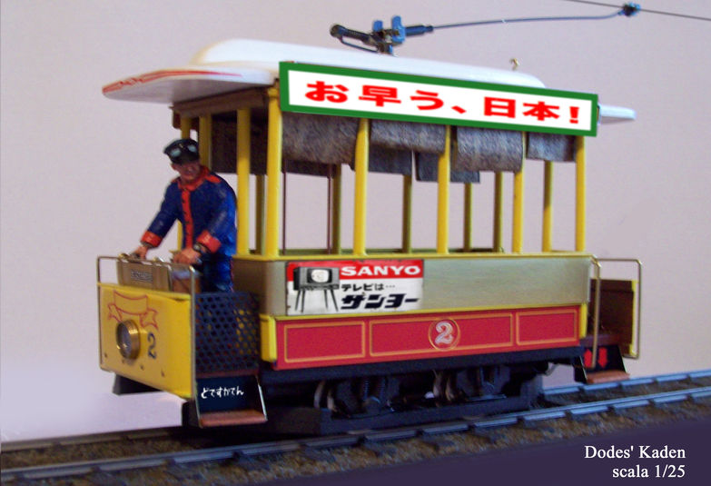 dodes'Kaden tram.jpg